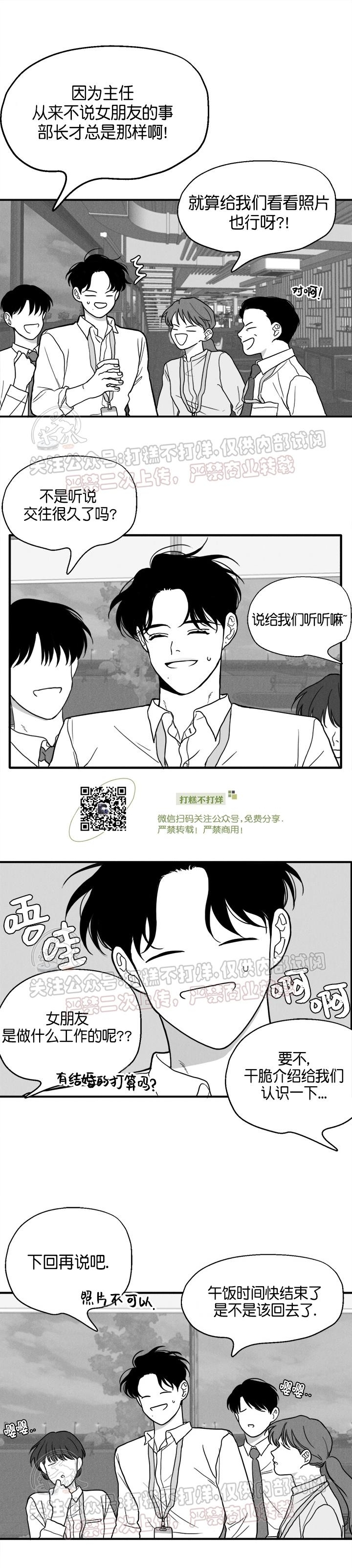 《少年的爱》漫画最新章节外传04免费下拉式在线观看章节第【5】张图片