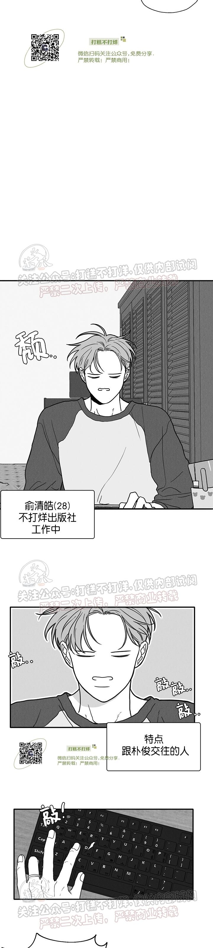 《少年的爱》漫画最新章节外传04免费下拉式在线观看章节第【7】张图片