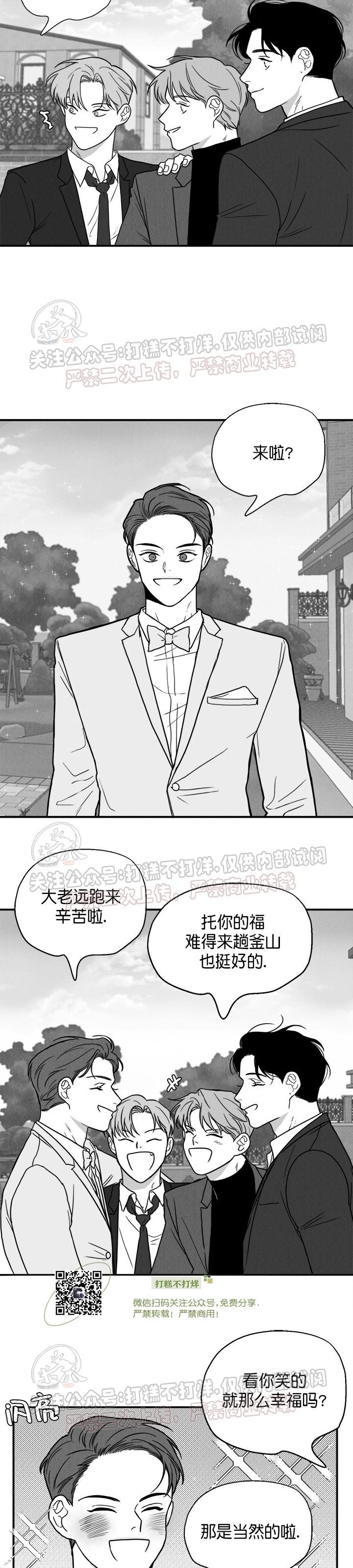 《少年的爱》漫画最新章节外传04免费下拉式在线观看章节第【20】张图片