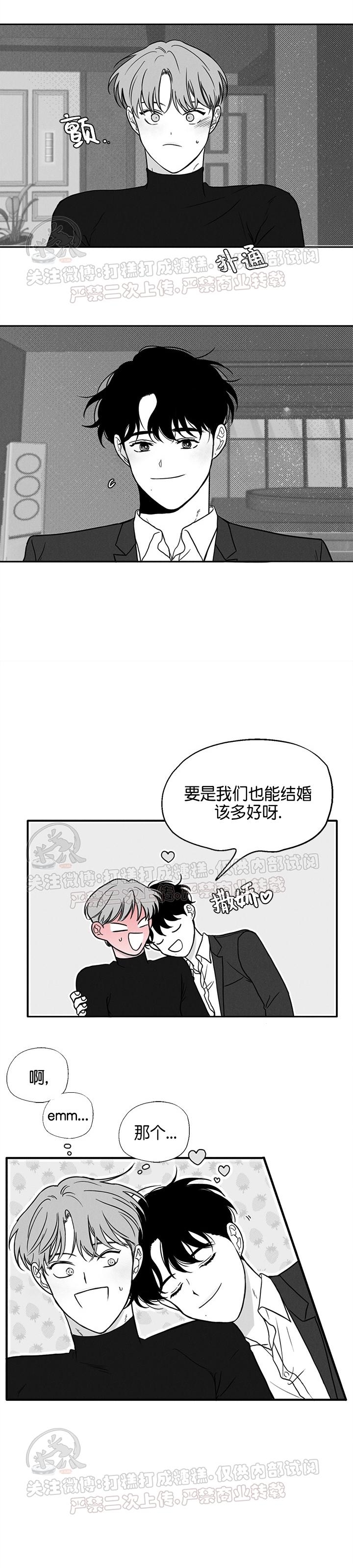 《少年的爱》漫画最新章节外传05免费下拉式在线观看章节第【8】张图片