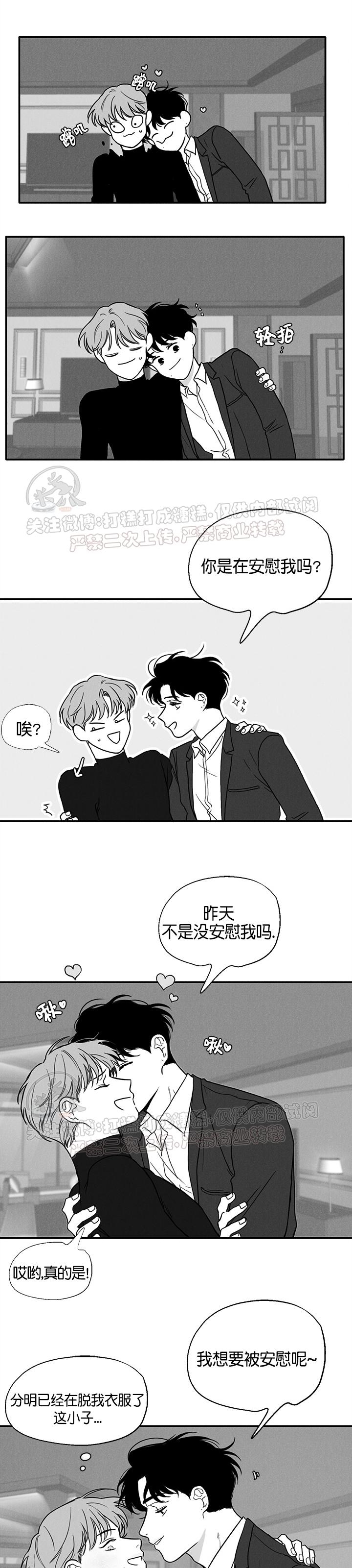 《少年的爱》漫画最新章节外传05免费下拉式在线观看章节第【9】张图片