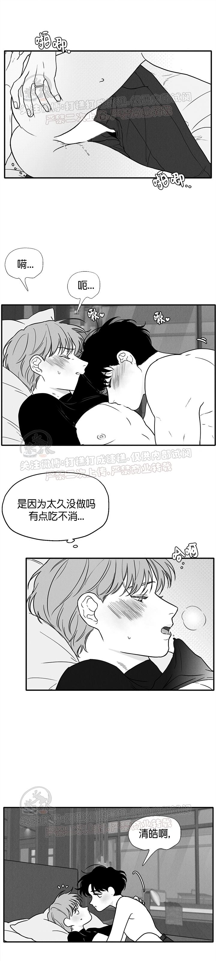 《少年的爱》漫画最新章节外传06免费下拉式在线观看章节第【1】张图片