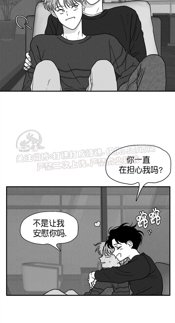 《少年的爱》漫画最新章节外传06免费下拉式在线观看章节第【12】张图片