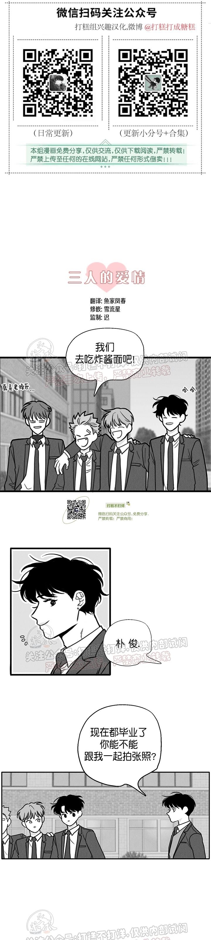 《少年的爱》漫画最新章节特别篇免费下拉式在线观看章节第【1】张图片