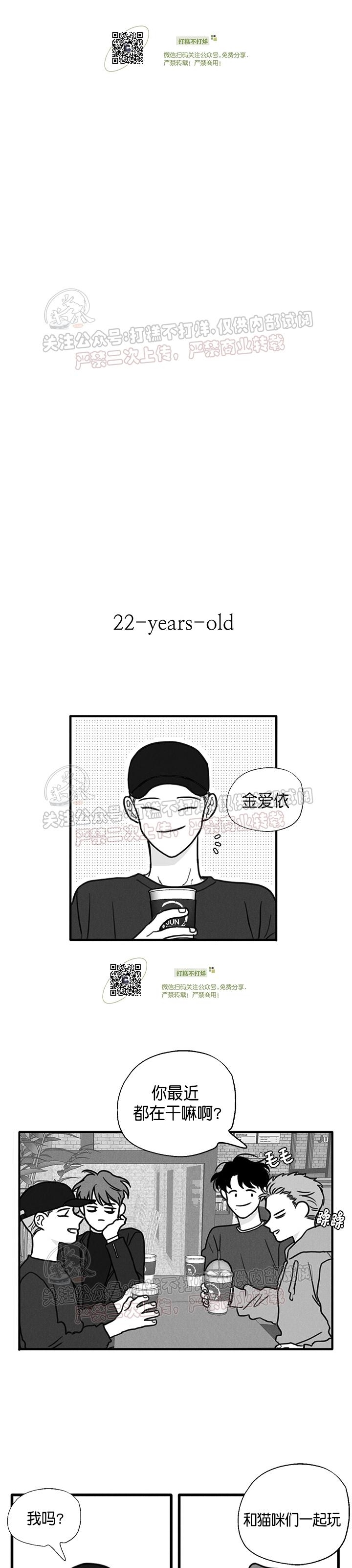 《少年的爱》漫画最新章节特别篇免费下拉式在线观看章节第【3】张图片