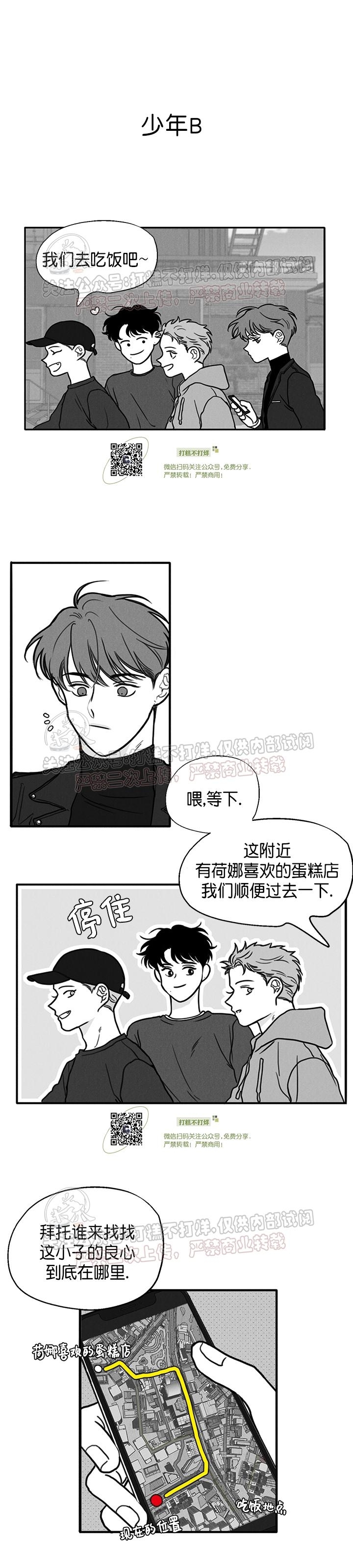 《少年的爱》漫画最新章节特别篇免费下拉式在线观看章节第【5】张图片