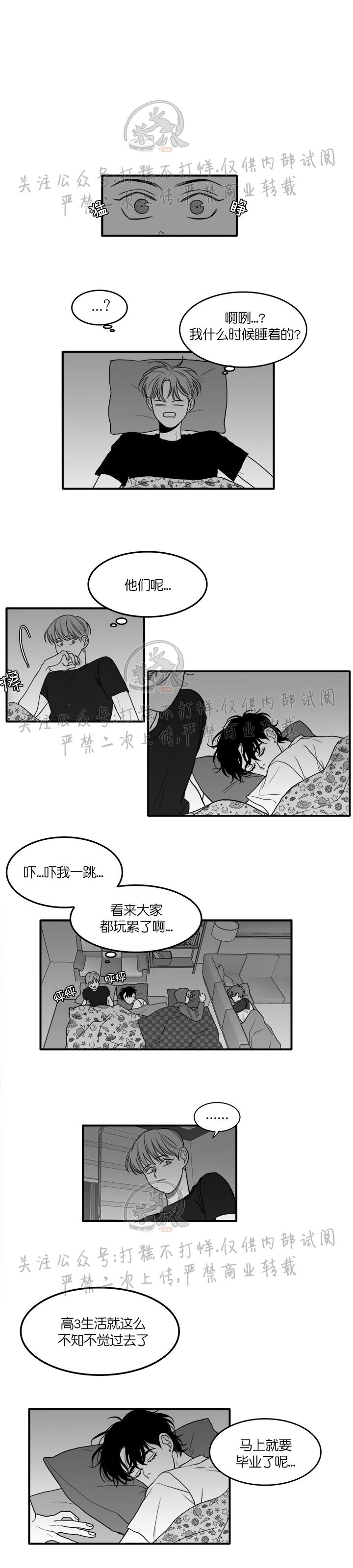 《少年的爱》漫画最新章节第18话免费下拉式在线观看章节第【2】张图片