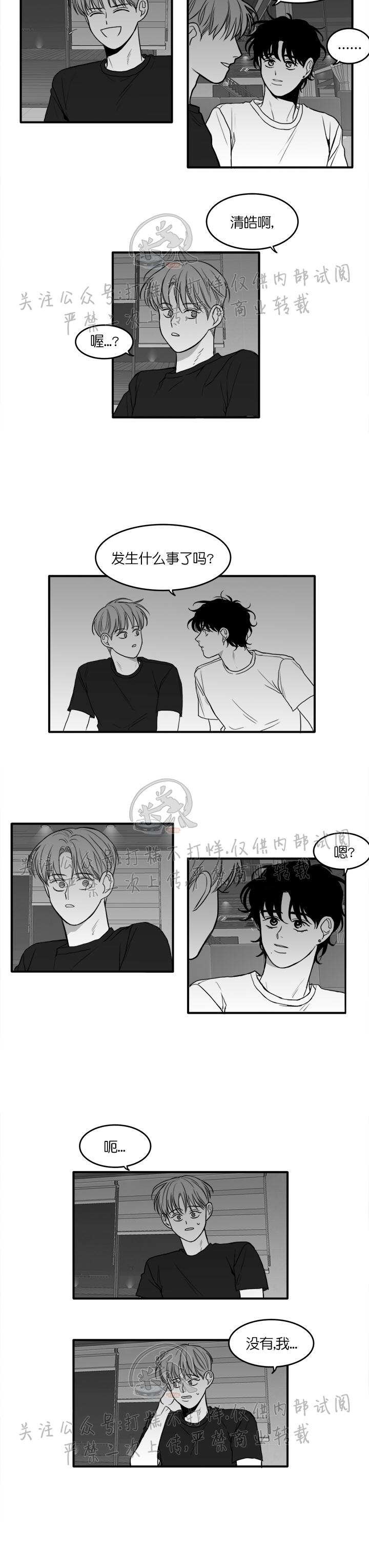 《少年的爱》漫画最新章节第18话免费下拉式在线观看章节第【4】张图片