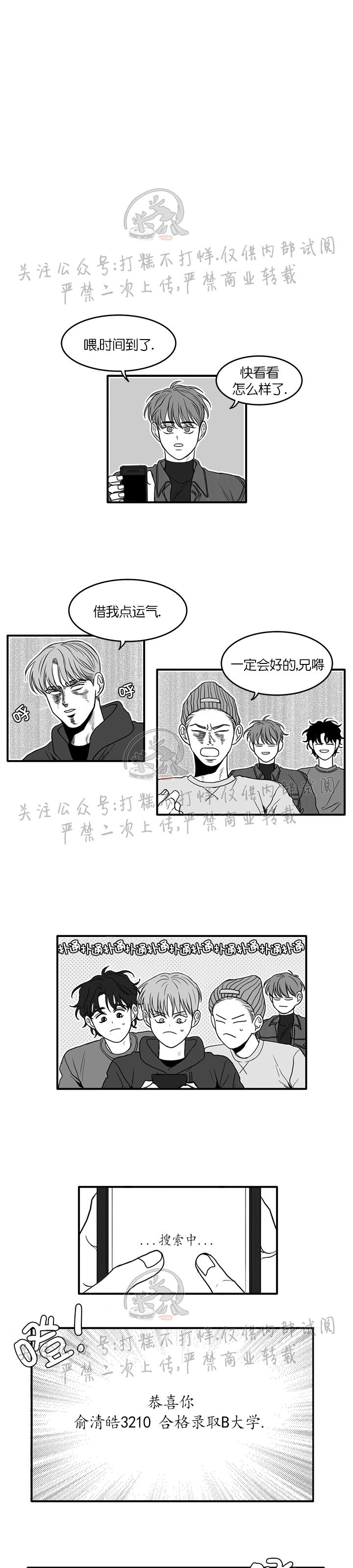 《少年的爱》漫画最新章节第18话免费下拉式在线观看章节第【11】张图片