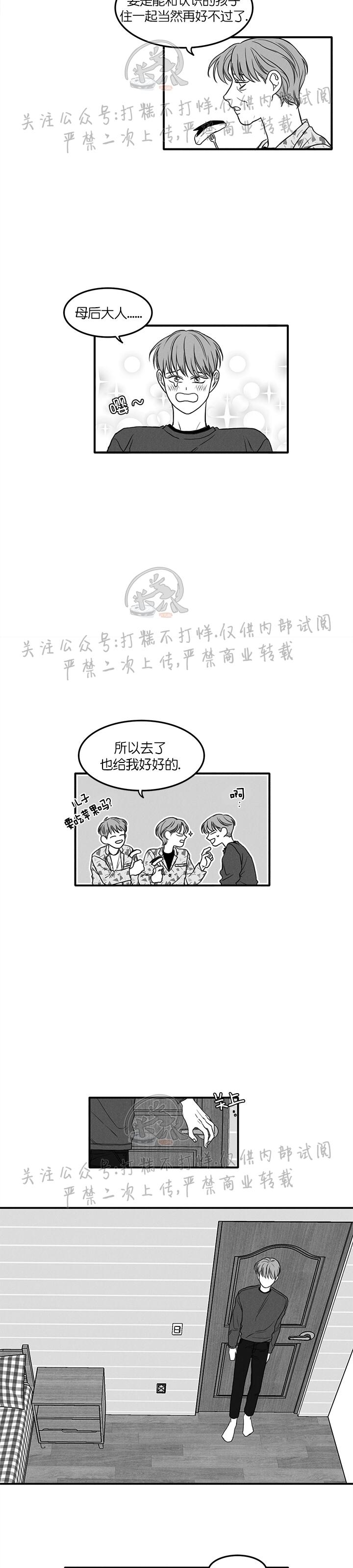 《少年的爱》漫画最新章节第19话免费下拉式在线观看章节第【3】张图片