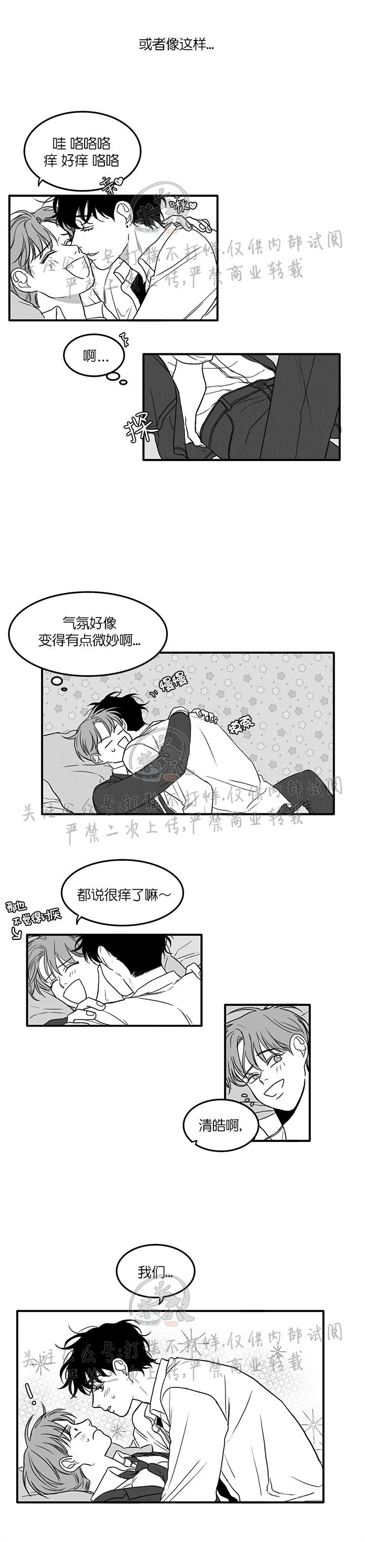 《少年的爱》漫画最新章节第19话免费下拉式在线观看章节第【11】张图片