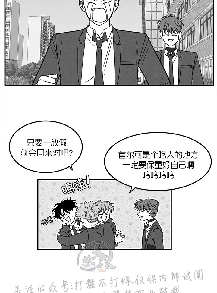 《少年的爱》漫画最新章节第20话免费下拉式在线观看章节第【5】张图片