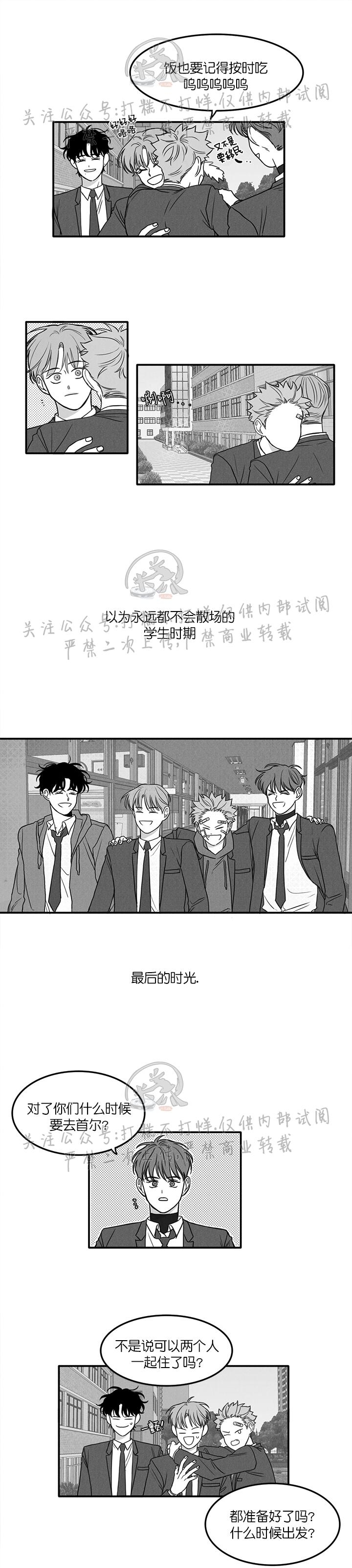 《少年的爱》漫画最新章节第20话免费下拉式在线观看章节第【6】张图片