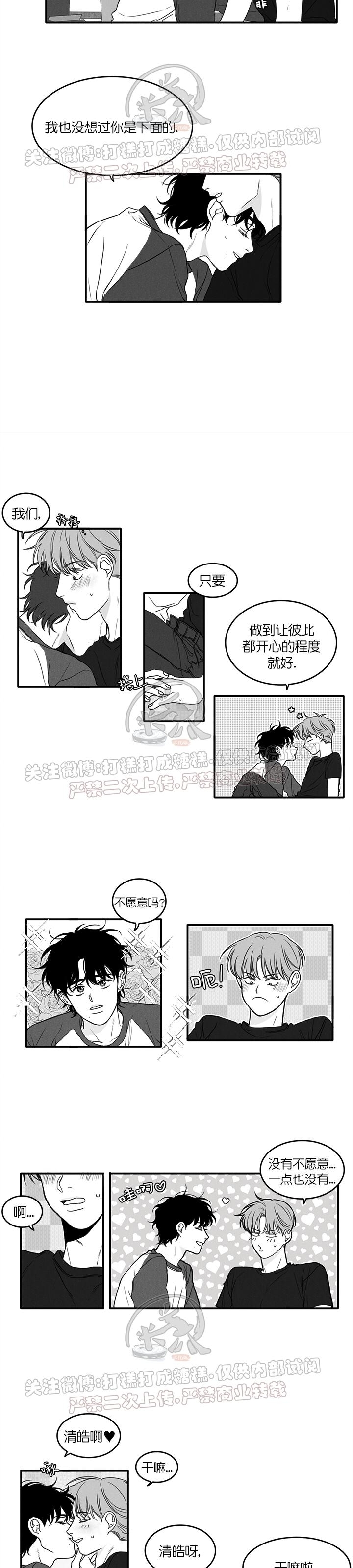 《少年的爱》漫画最新章节第21话免费下拉式在线观看章节第【2】张图片