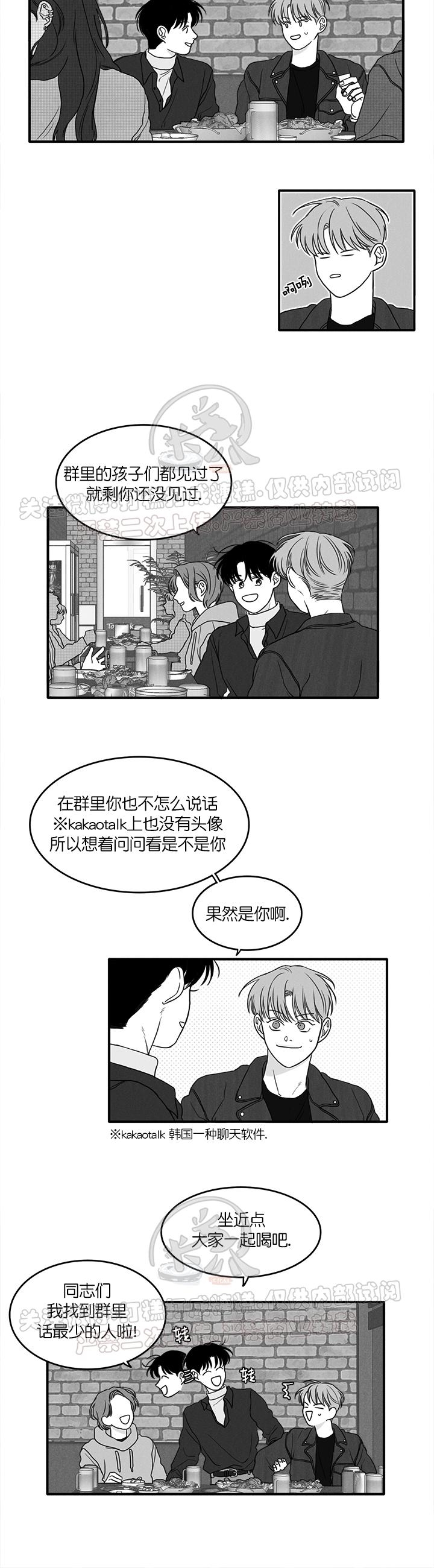 《少年的爱》漫画最新章节第22话免费下拉式在线观看章节第【11】张图片