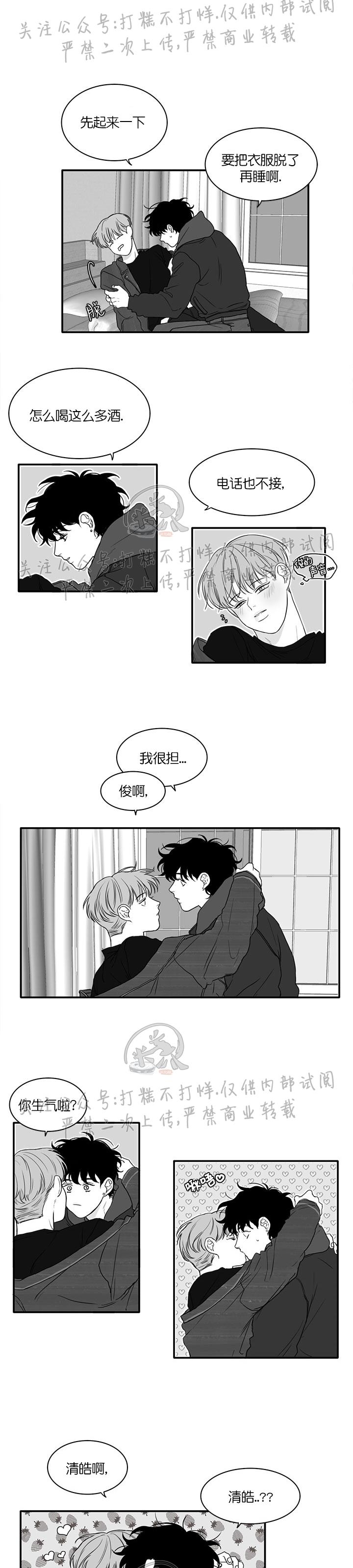 《少年的爱》漫画最新章节第23话免费下拉式在线观看章节第【9】张图片