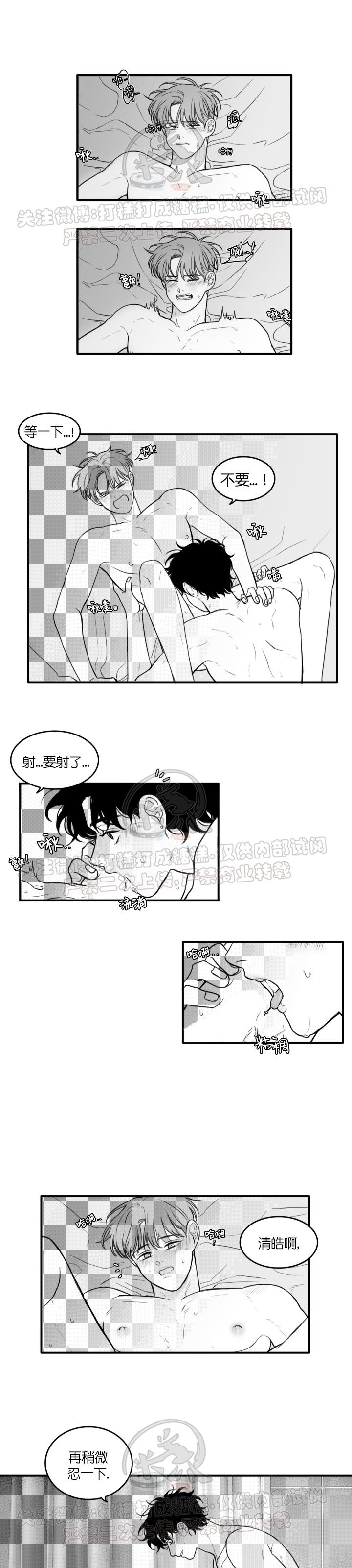 《少年的爱》漫画最新章节第24话免费下拉式在线观看章节第【1】张图片