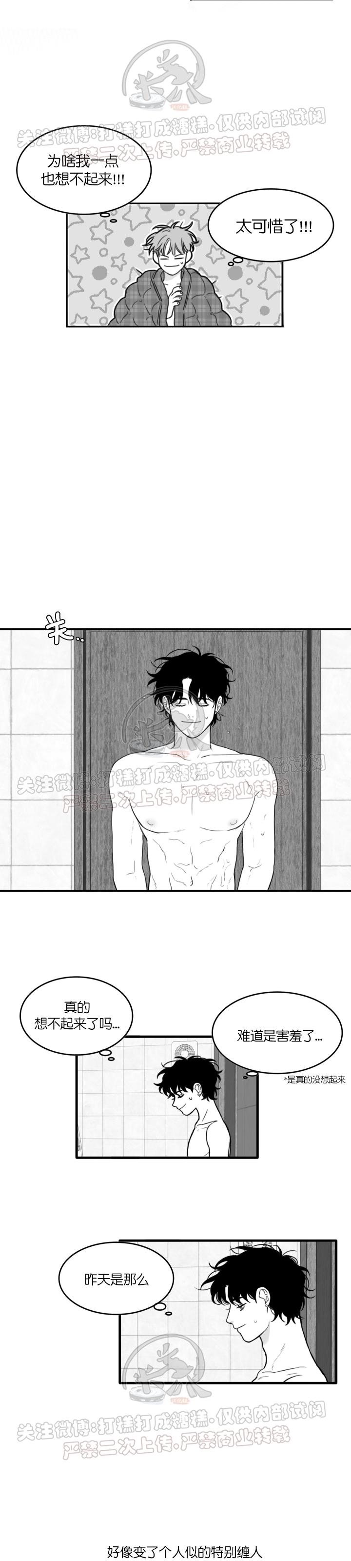 《少年的爱》漫画最新章节第24话免费下拉式在线观看章节第【11】张图片