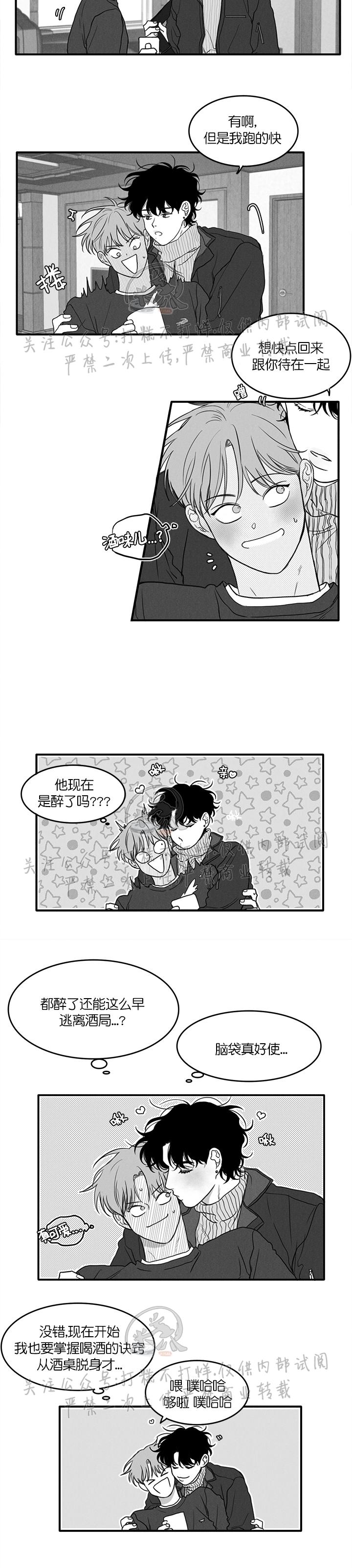 《少年的爱》漫画最新章节第26话免费下拉式在线观看章节第【3】张图片