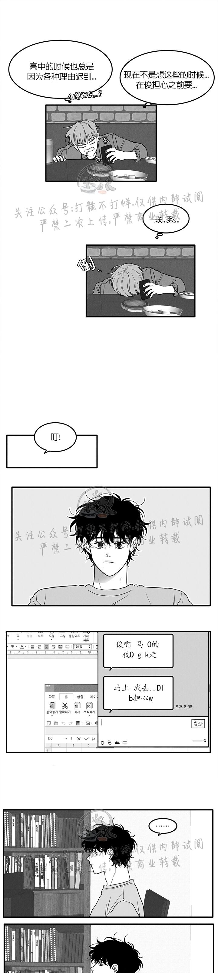 《少年的爱》漫画最新章节第26话免费下拉式在线观看章节第【6】张图片