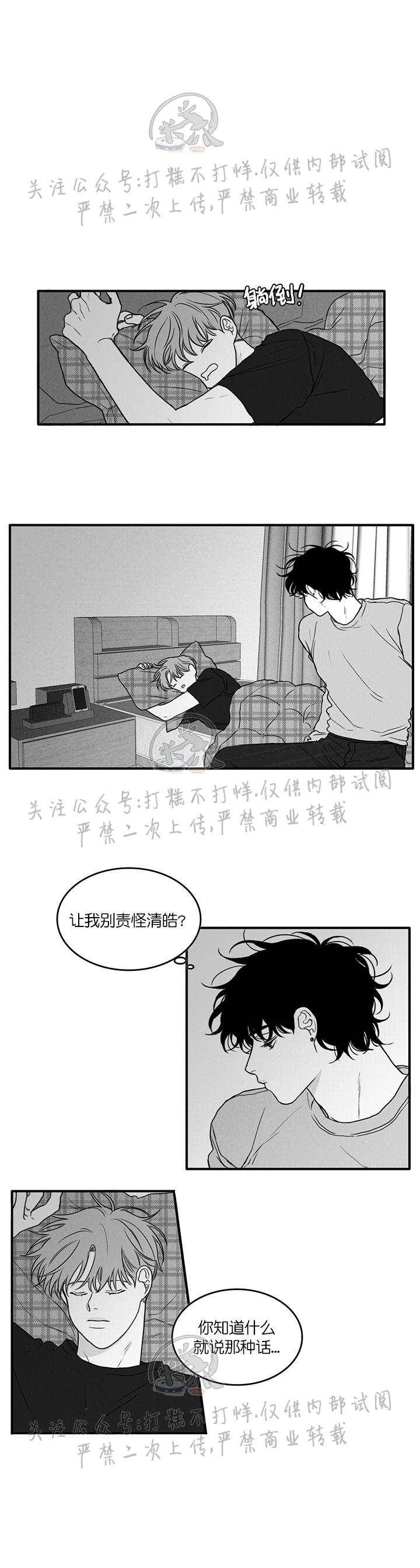 《少年的爱》漫画最新章节第26话免费下拉式在线观看章节第【12】张图片