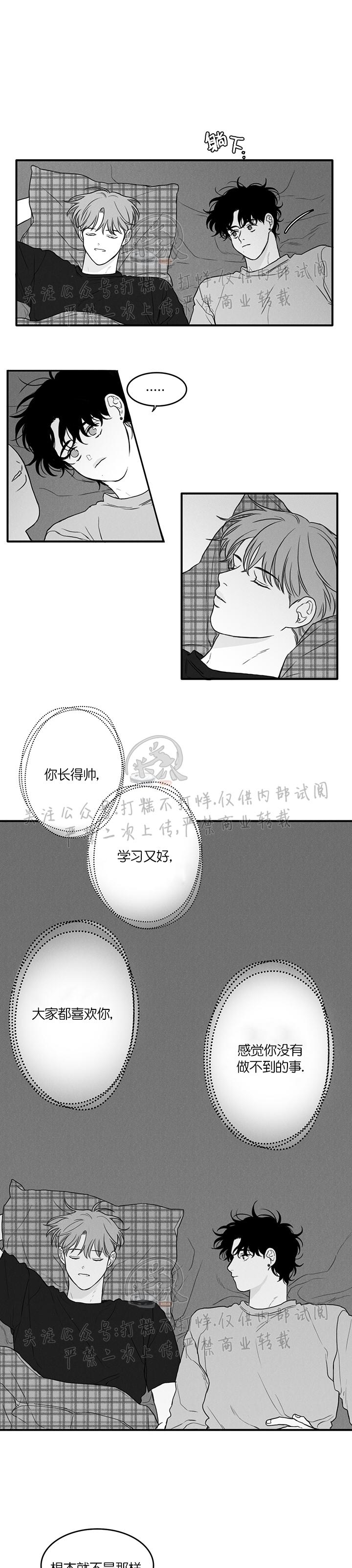 《少年的爱》漫画最新章节第26话免费下拉式在线观看章节第【13】张图片