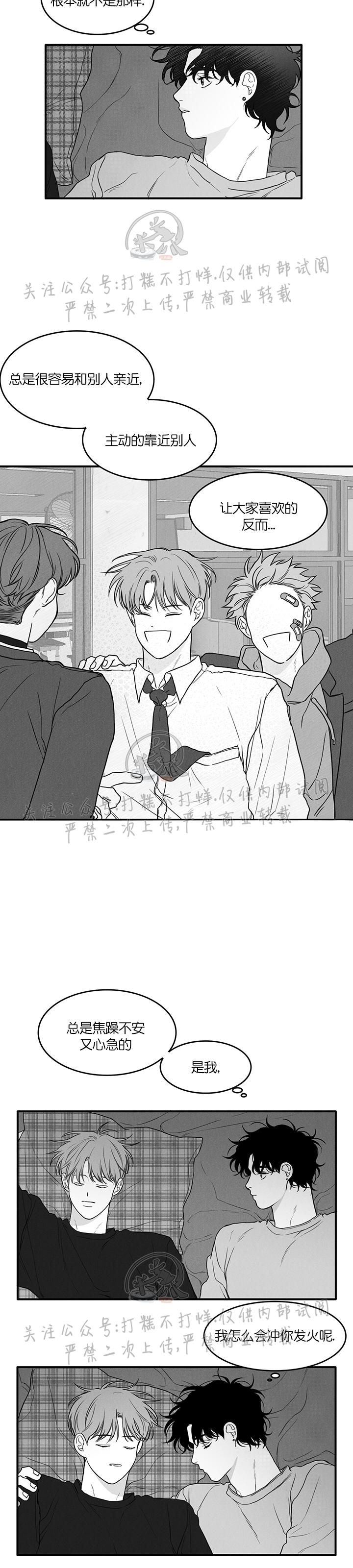 《少年的爱》漫画最新章节第26话免费下拉式在线观看章节第【14】张图片