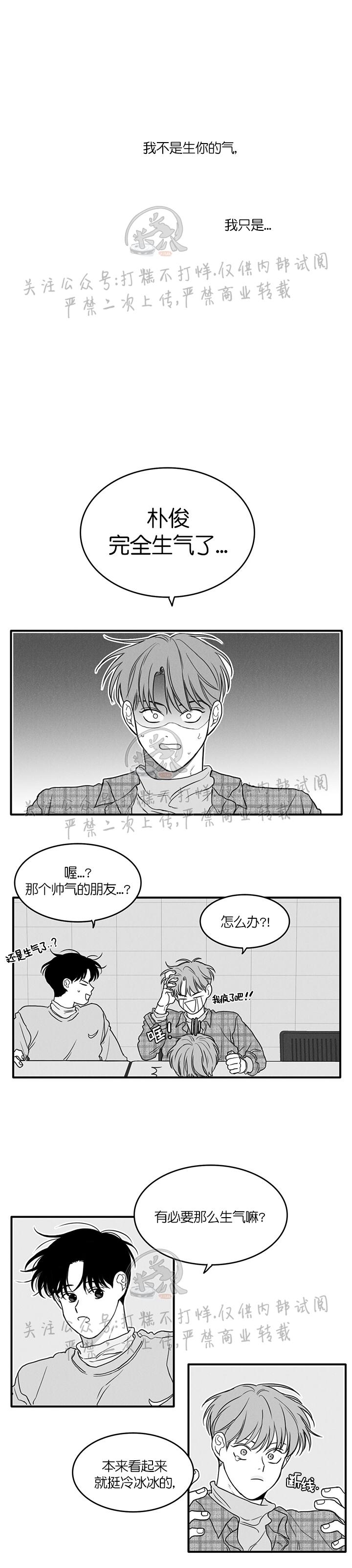 《少年的爱》漫画最新章节第26话免费下拉式在线观看章节第【15】张图片