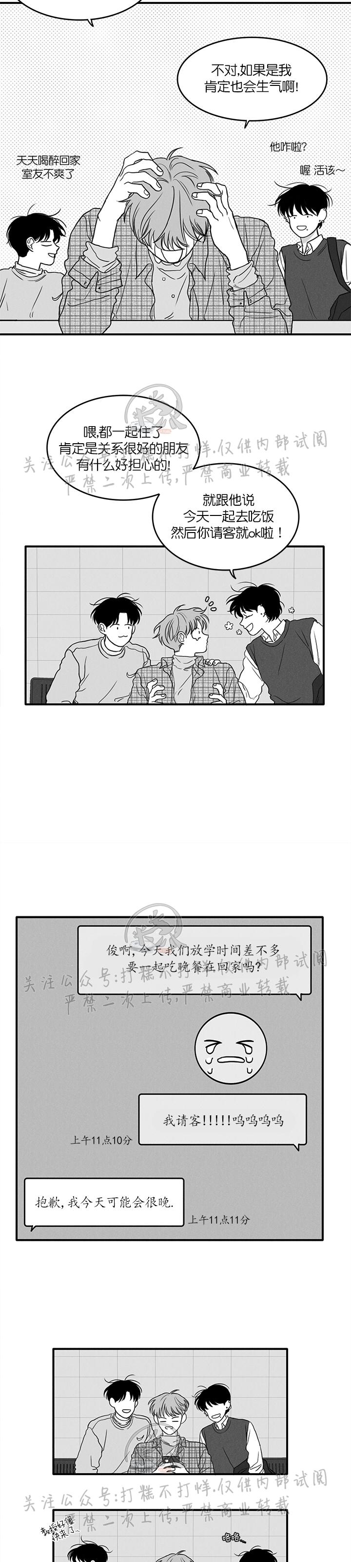 《少年的爱》漫画最新章节第26话免费下拉式在线观看章节第【18】张图片