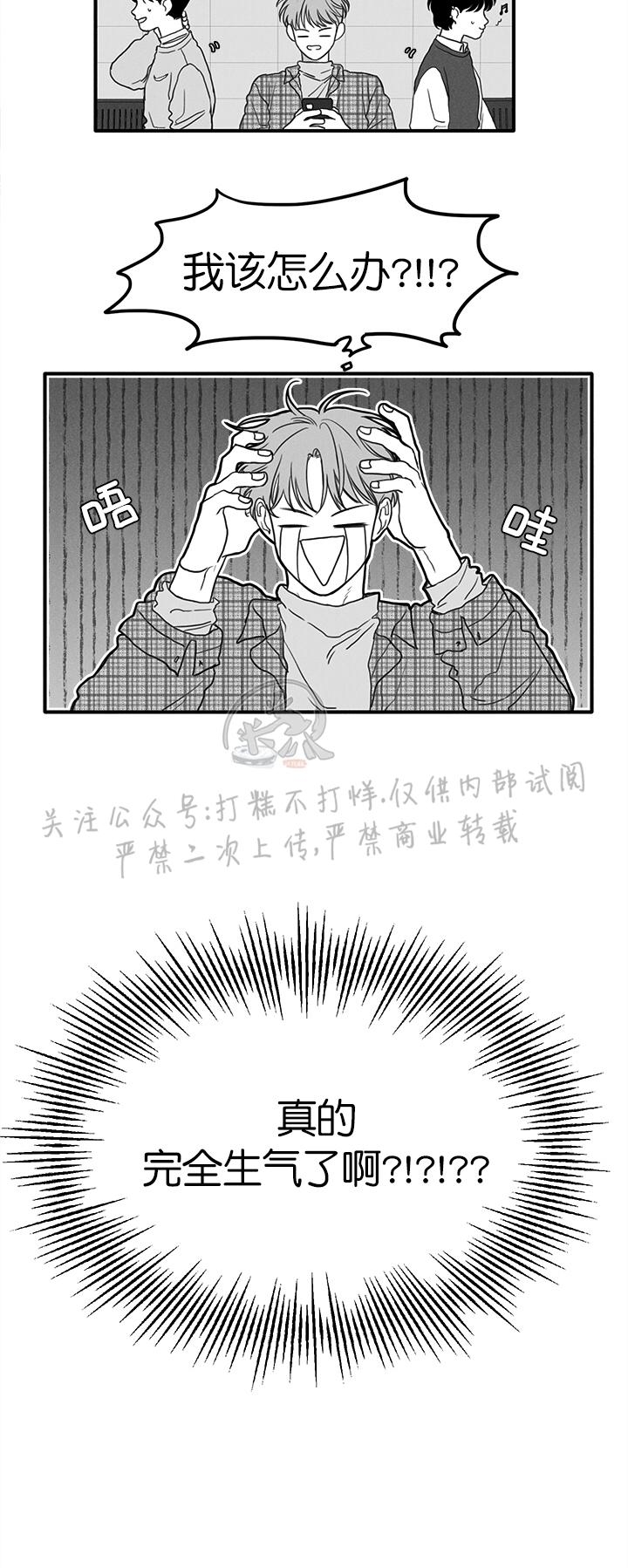 《少年的爱》漫画最新章节第26话免费下拉式在线观看章节第【19】张图片