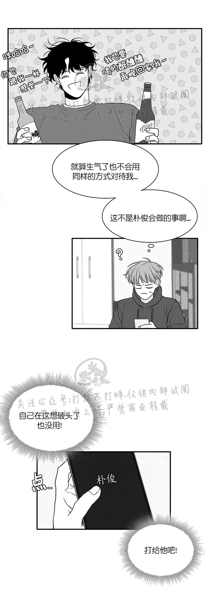 《少年的爱》漫画最新章节第27话免费下拉式在线观看章节第【5】张图片