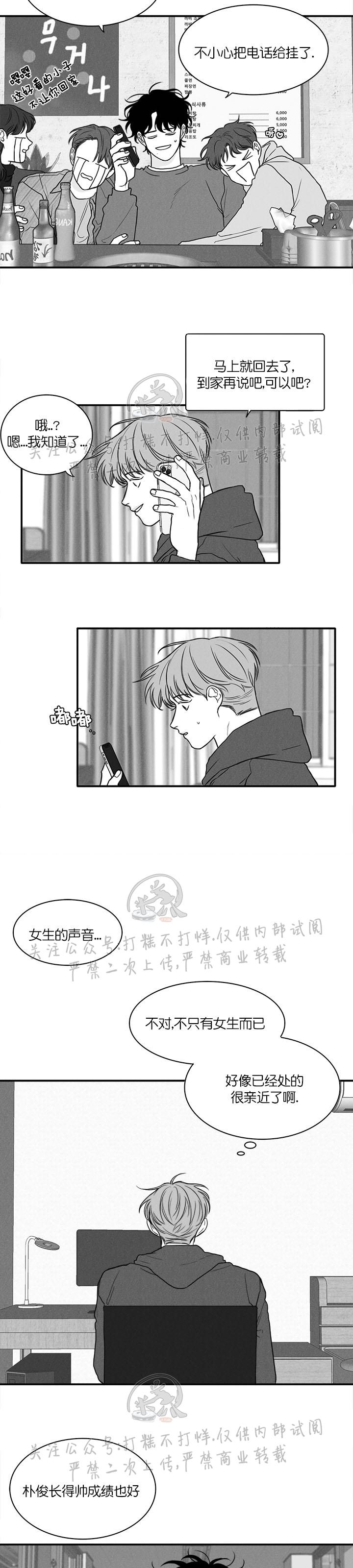 《少年的爱》漫画最新章节第27话免费下拉式在线观看章节第【7】张图片