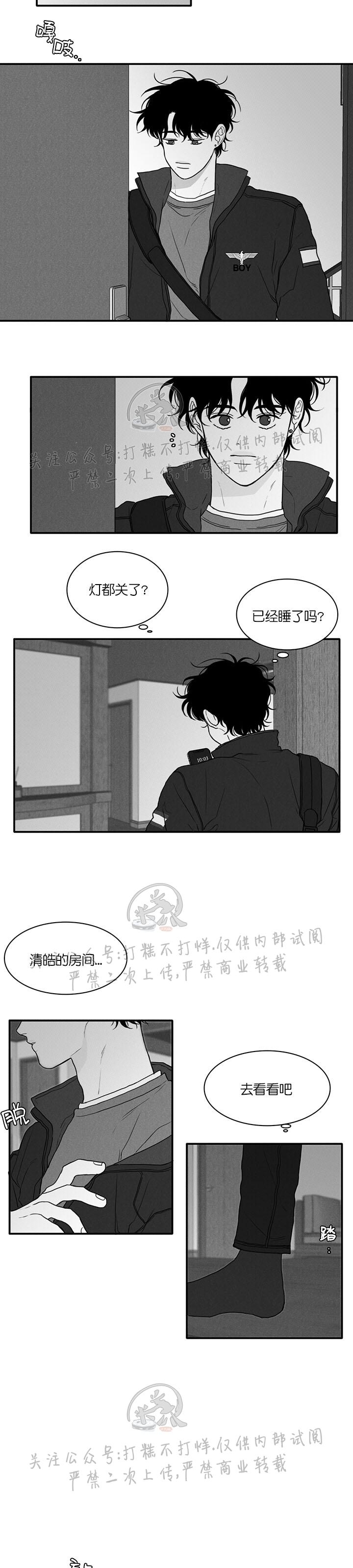 《少年的爱》漫画最新章节第27话免费下拉式在线观看章节第【12】张图片