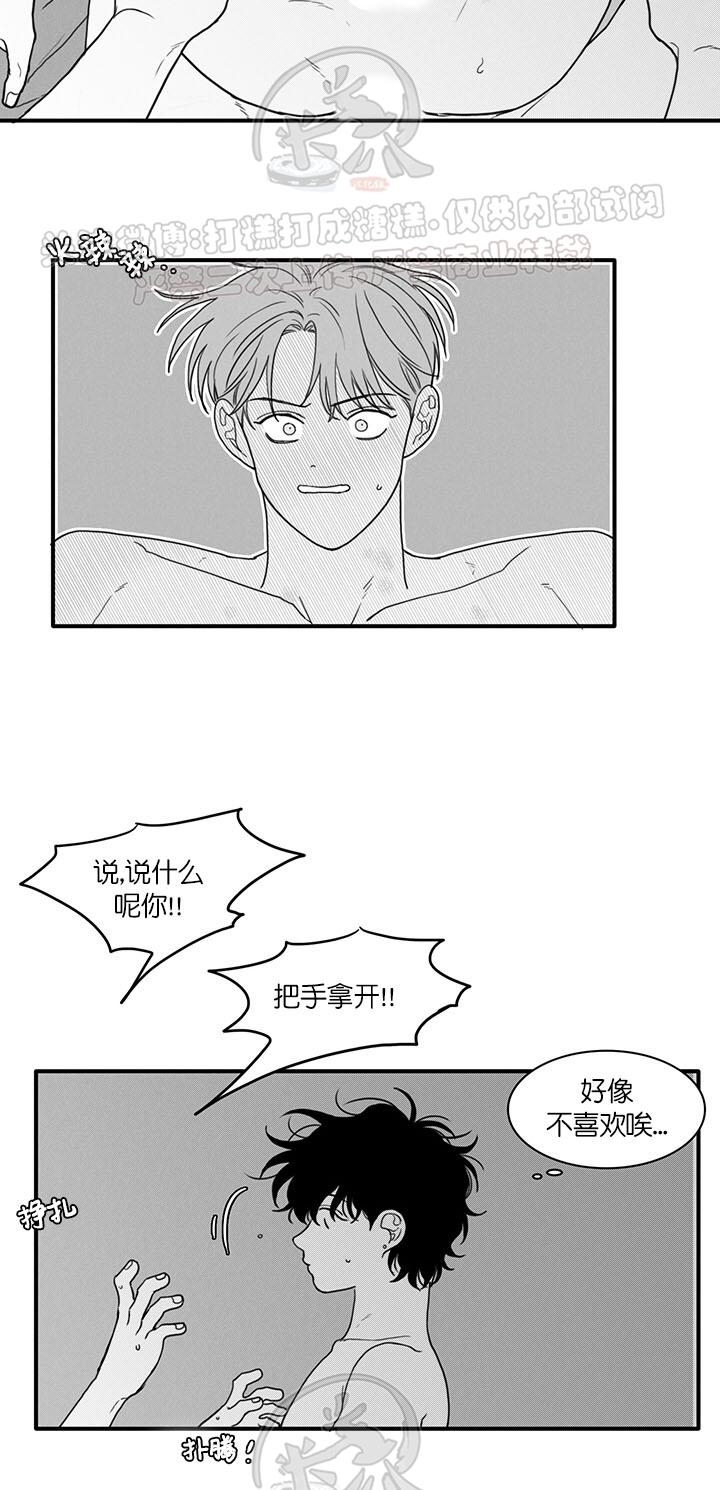 《少年的爱》漫画最新章节第29话免费下拉式在线观看章节第【3】张图片