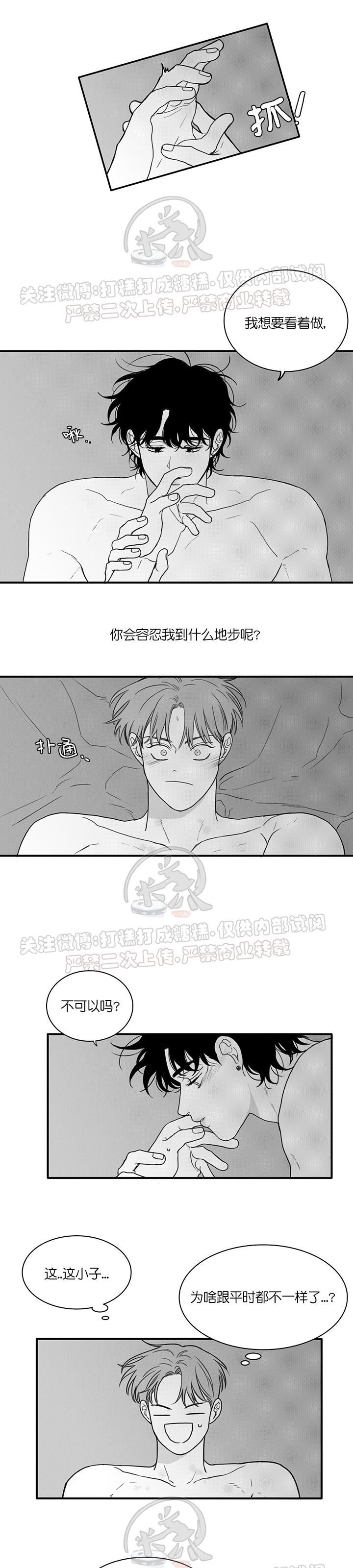 《少年的爱》漫画最新章节第29话免费下拉式在线观看章节第【4】张图片