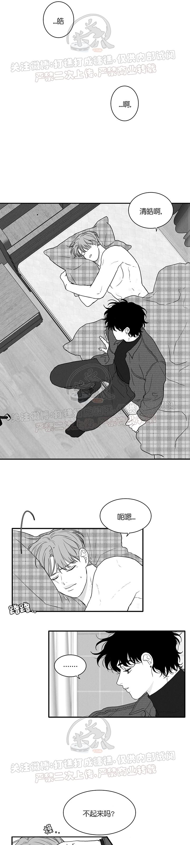 《少年的爱》漫画最新章节第29话免费下拉式在线观看章节第【8】张图片