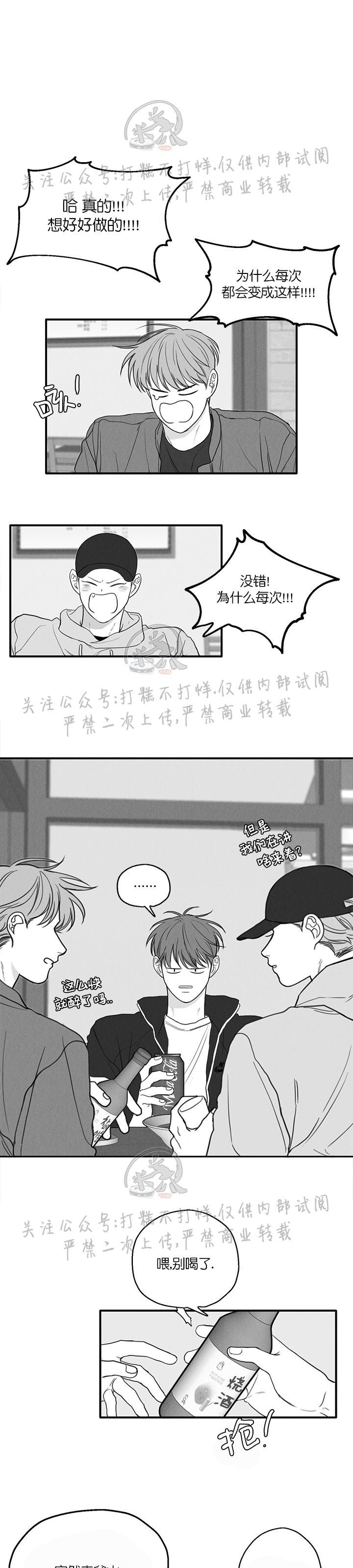 《少年的爱》漫画最新章节第31话免费下拉式在线观看章节第【2】张图片