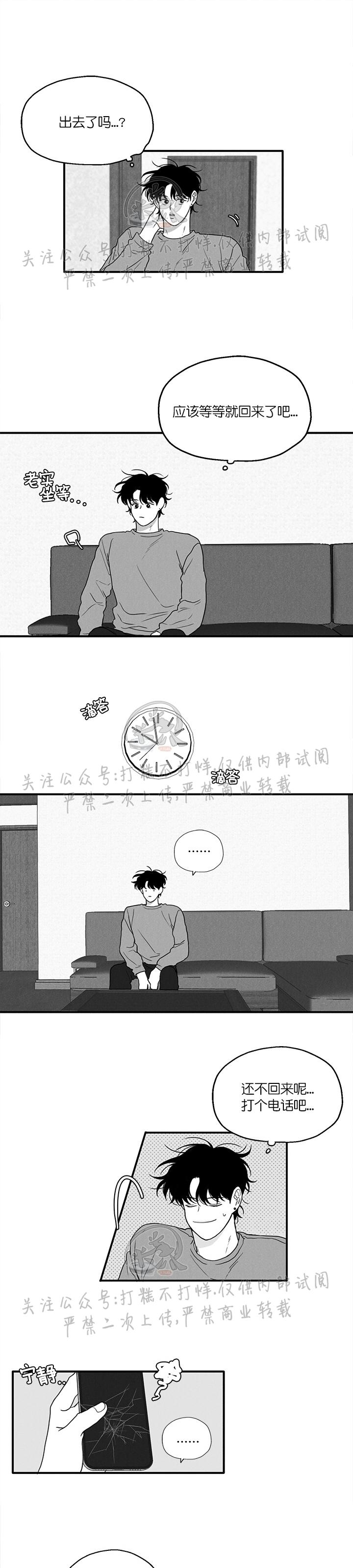 《少年的爱》漫画最新章节第31话免费下拉式在线观看章节第【8】张图片