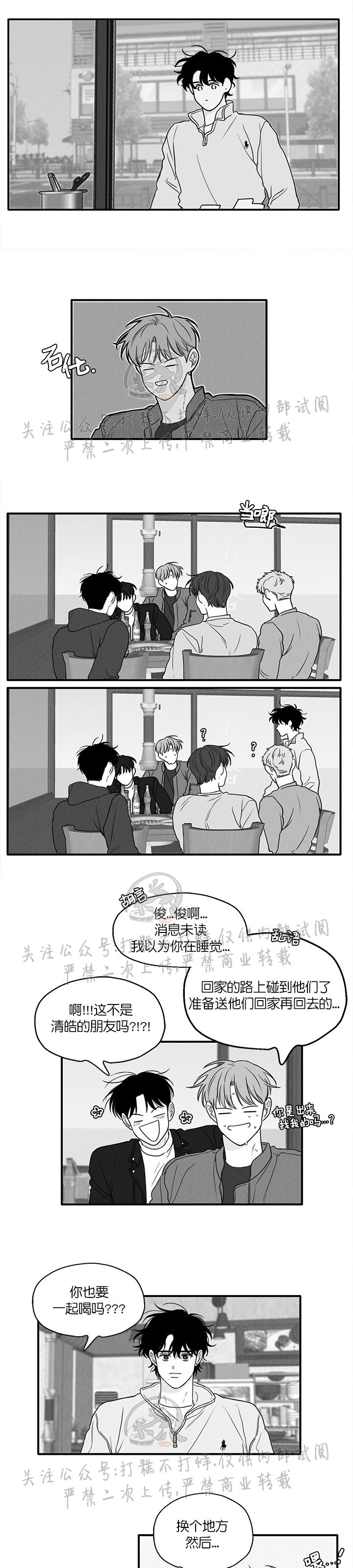 《少年的爱》漫画最新章节第31话免费下拉式在线观看章节第【11】张图片