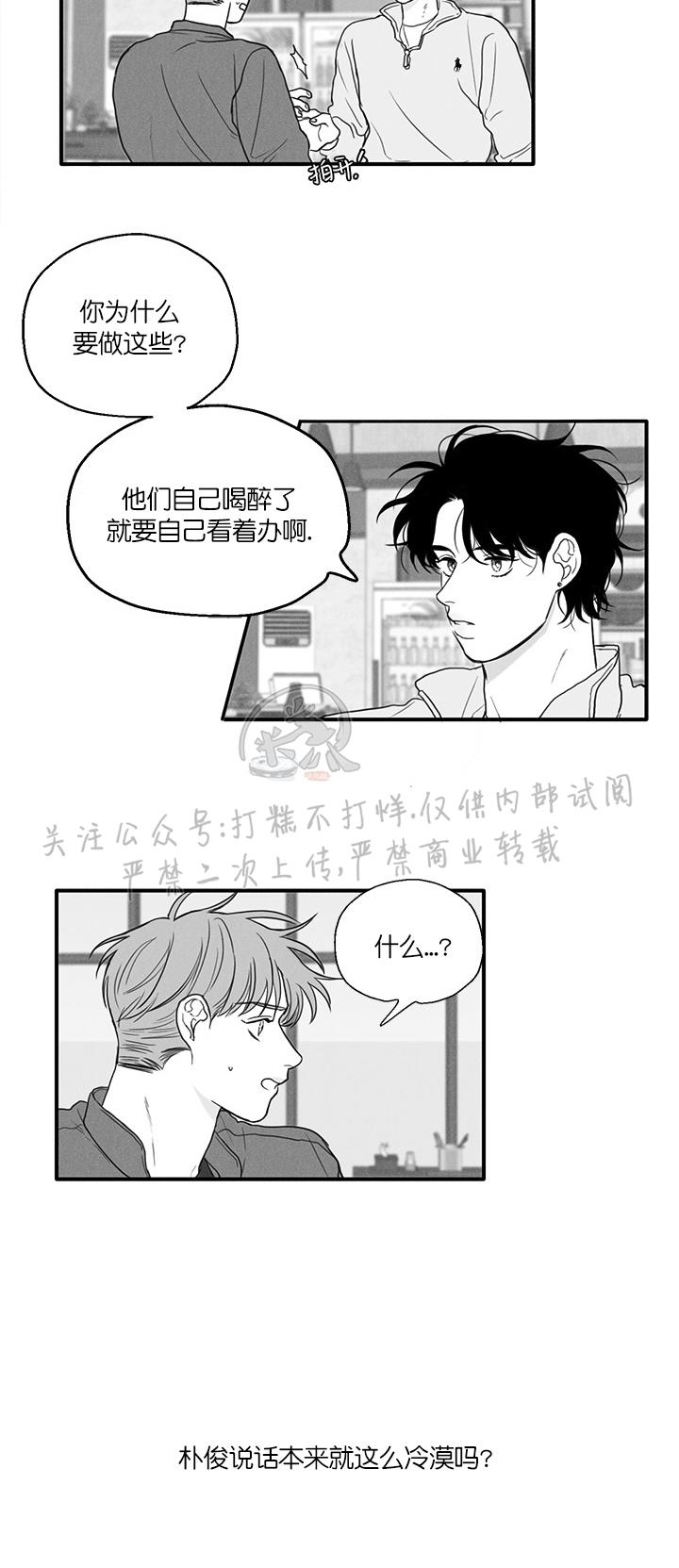 《少年的爱》漫画最新章节第31话免费下拉式在线观看章节第【13】张图片