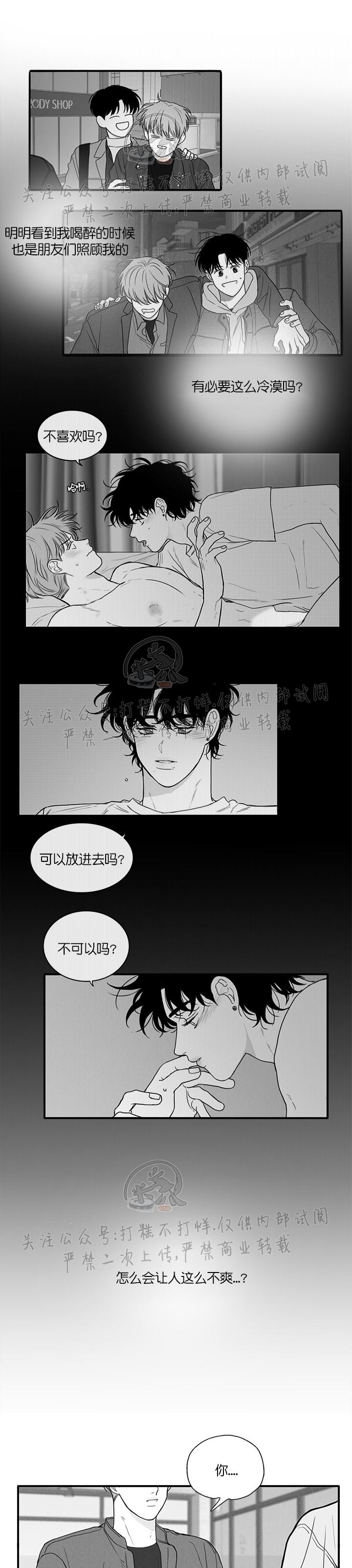 《少年的爱》漫画最新章节第31话免费下拉式在线观看章节第【14】张图片