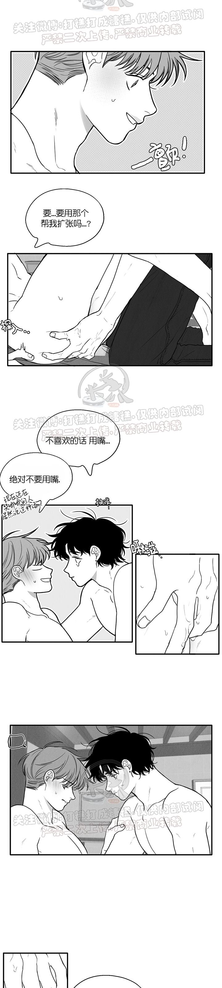 《少年的爱》漫画最新章节第34话免费下拉式在线观看章节第【2】张图片