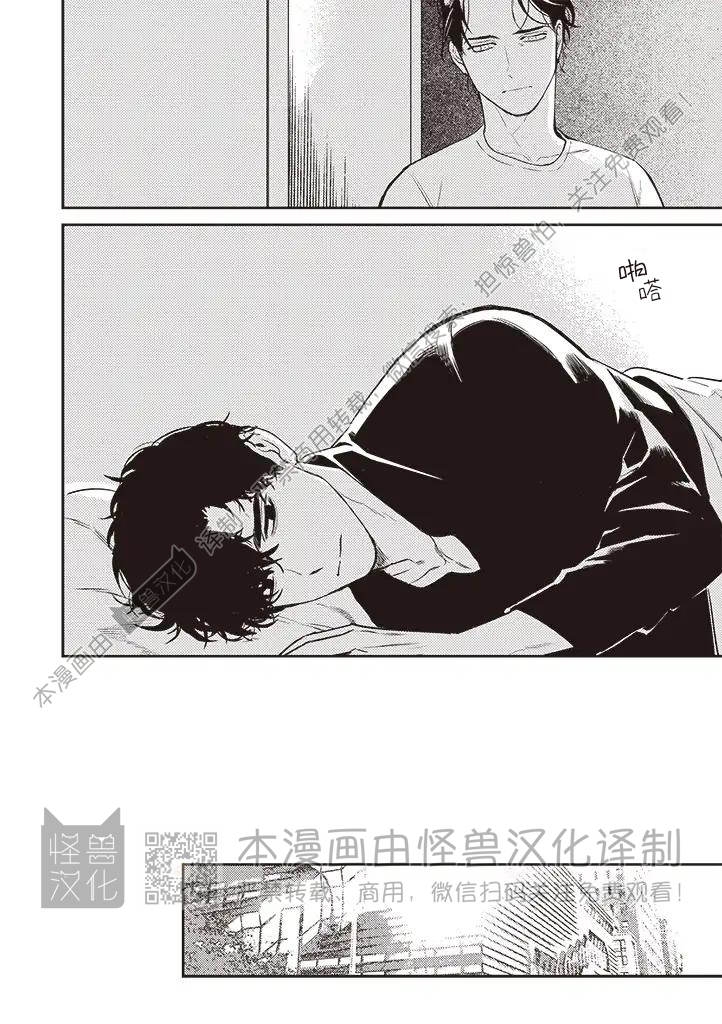 《NEVER GOOD ENOUGH》漫画最新章节第08话免费下拉式在线观看章节第【20】张图片