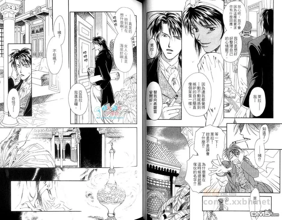 《怪盗迷情~暗暗的美德~》漫画最新章节 第2卷 免费下拉式在线观看章节第【45】张图片