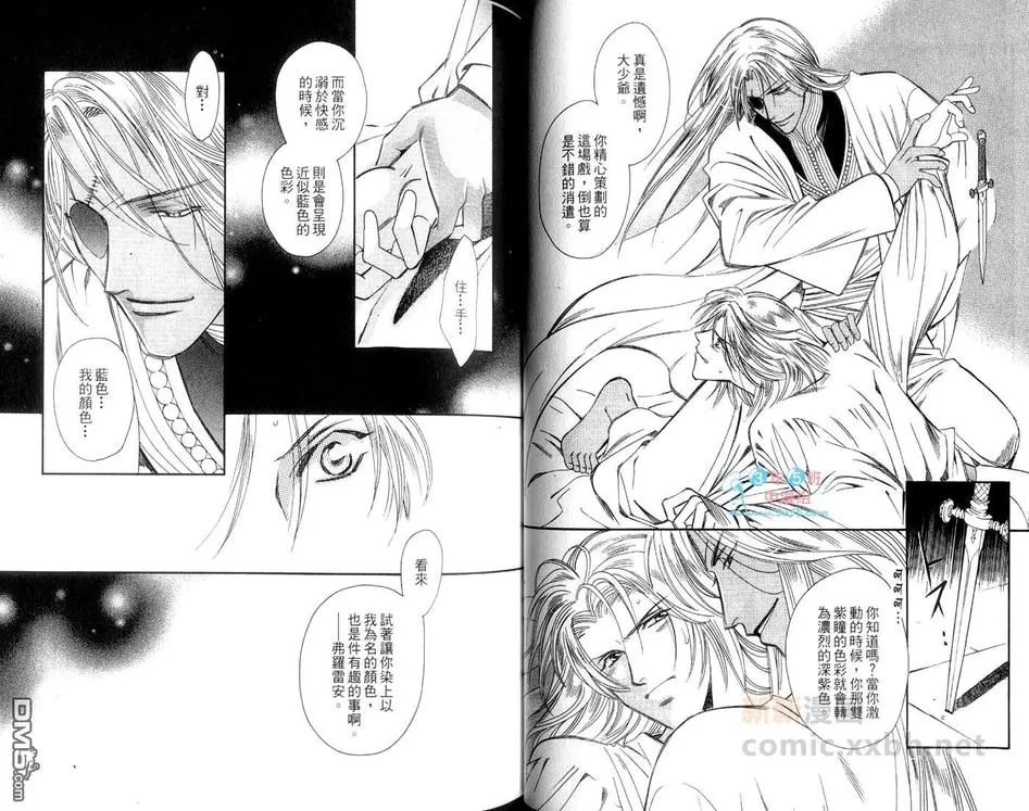 《怪盗迷情~暗暗的美德~》漫画最新章节 第2卷 免费下拉式在线观看章节第【57】张图片