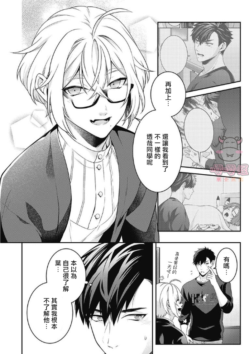 《那家伙的性癖过于变态》漫画最新章节第4话免费下拉式在线观看章节第【22】张图片