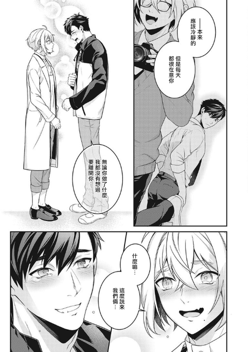 《那家伙的性癖过于变态》漫画最新章节第4话免费下拉式在线观看章节第【35】张图片