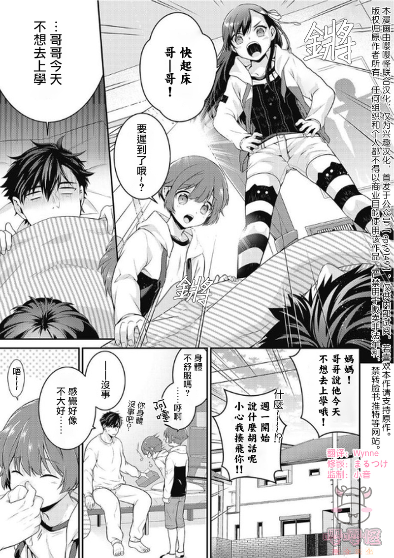 《那家伙的性癖过于变态》漫画最新章节第3话免费下拉式在线观看章节第【1】张图片