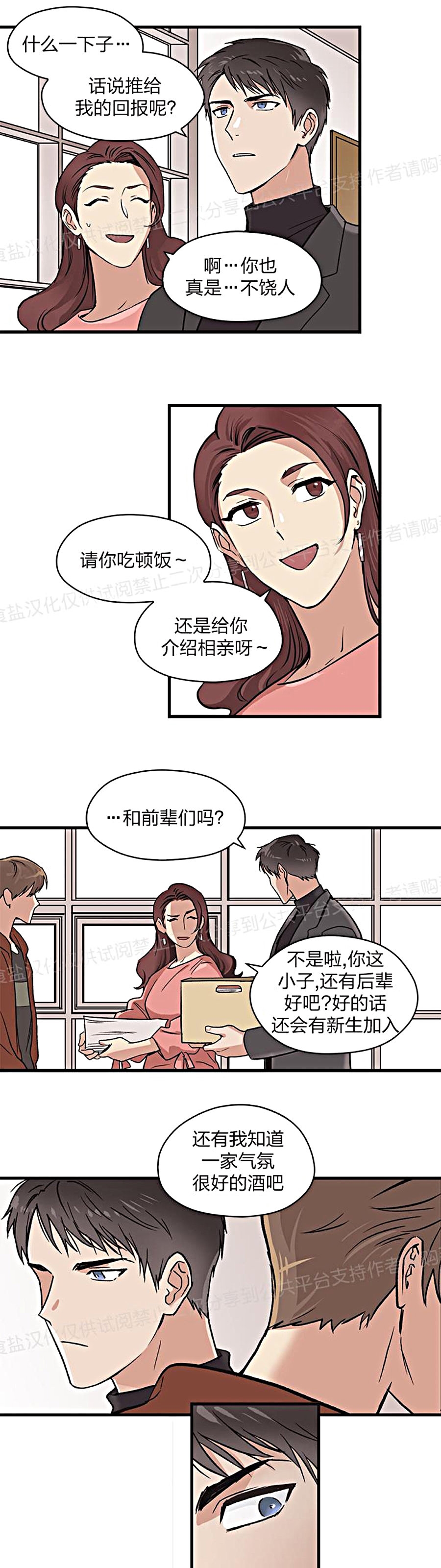 《造梦密码》漫画最新章节第1话免费下拉式在线观看章节第【15】张图片