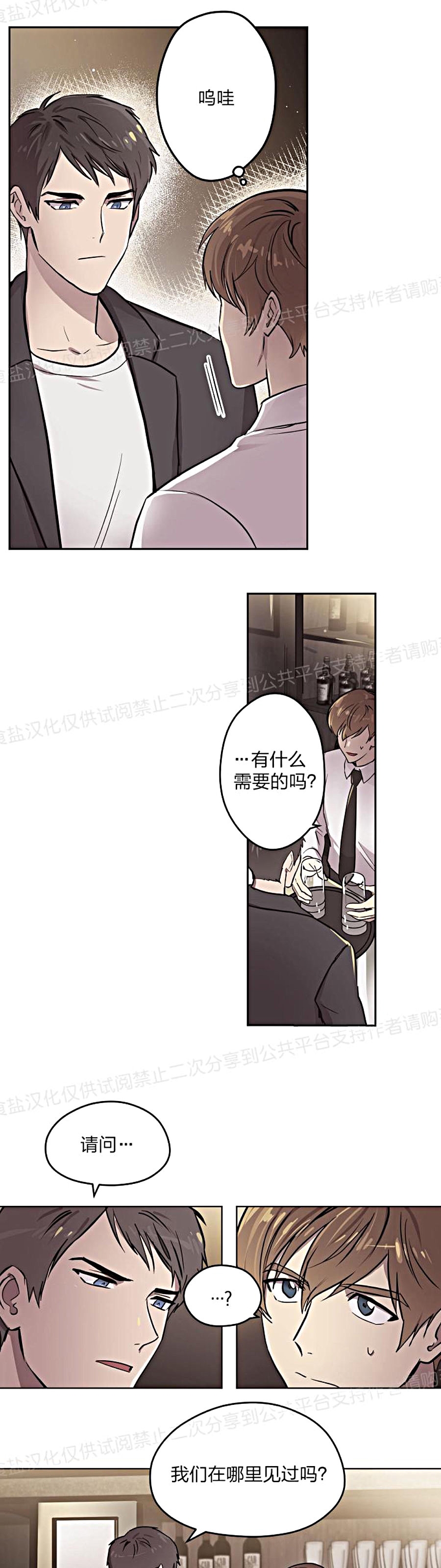 《造梦密码》漫画最新章节第3话免费下拉式在线观看章节第【6】张图片